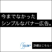 Isilon marketing strategy online banner campaign Japanese - San Francisco advertising agencies